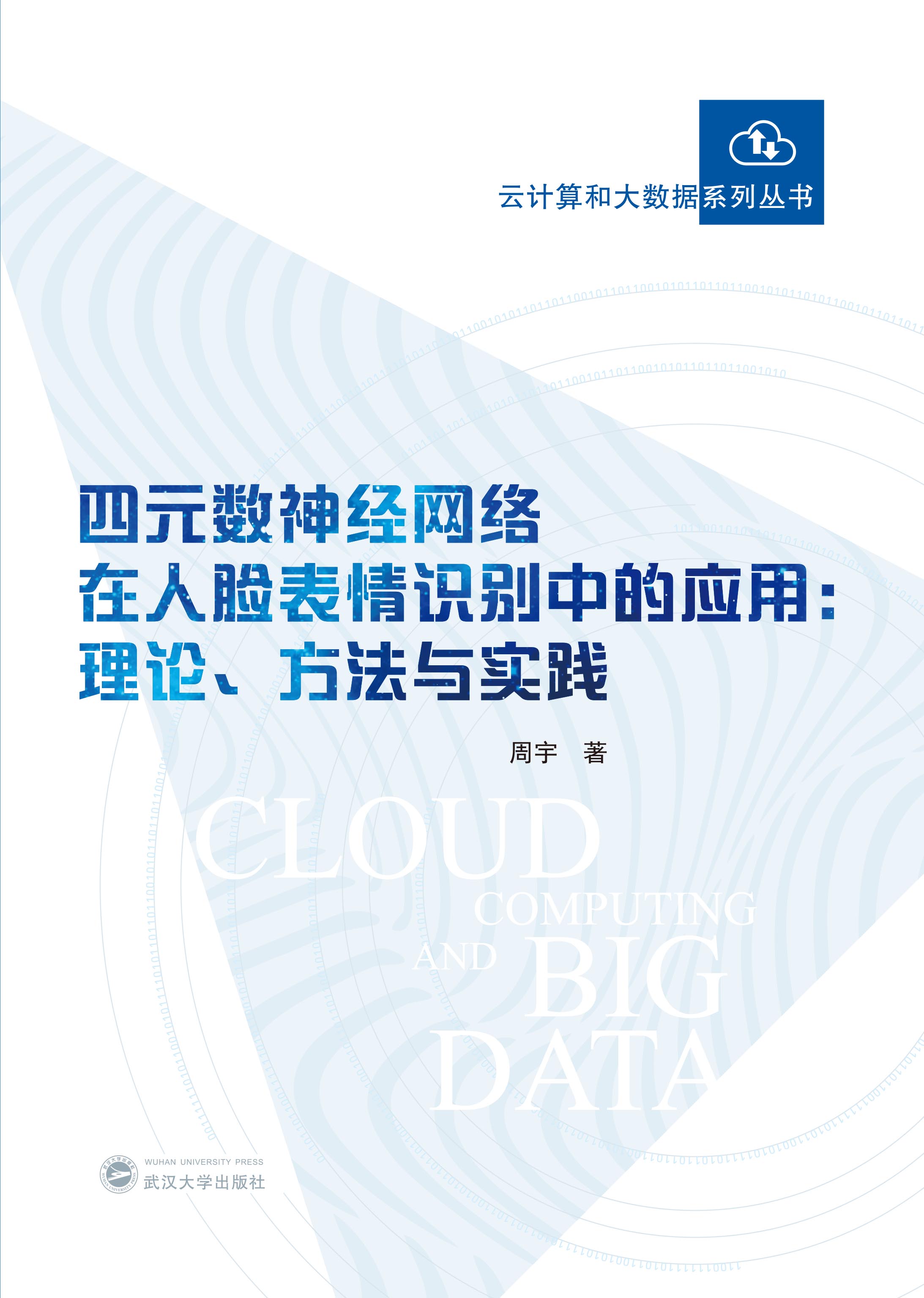 ��Ԫ��(sh��)��(j��ng)�W(w��ng)�j(lu��)����Ę�����R�e�еđ�(y��ng)�ã���Փ�������c���`