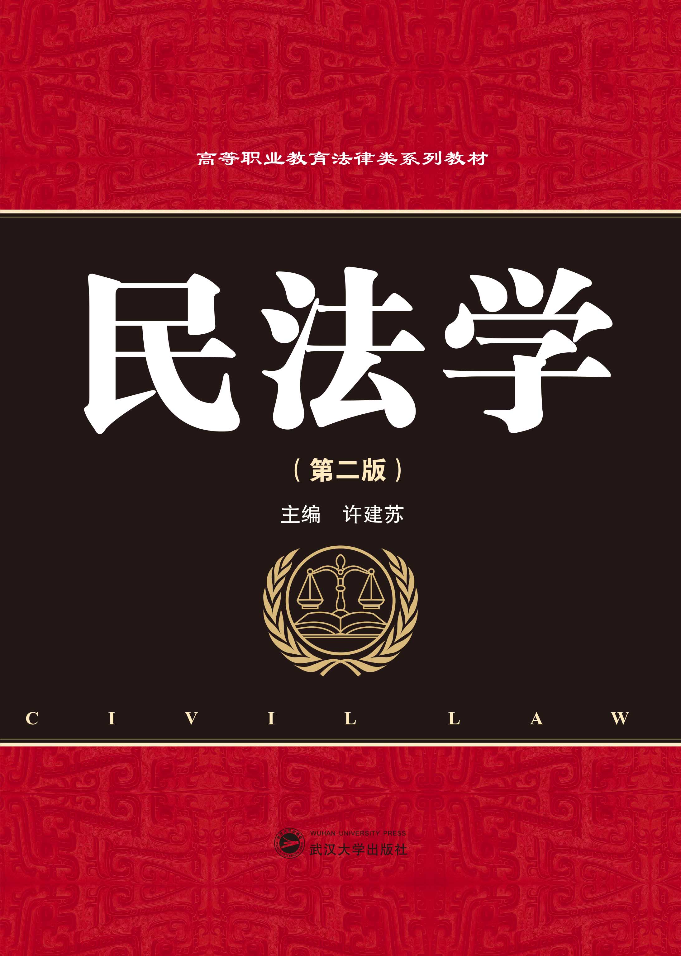 �񷨌W(xu��)���ڶ��棩