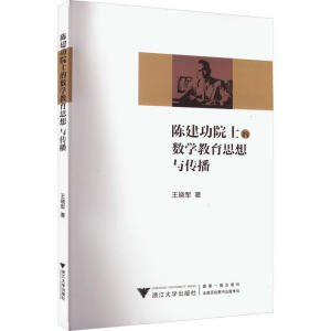 ꐽ���Ժʿ�Ĕ�(sh��)�W(xu��)����˼���c����