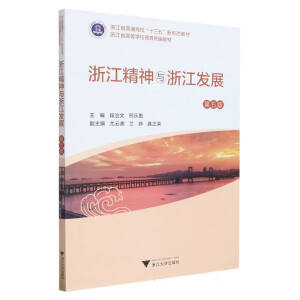 �㽭�����c�㽭�l(f��)չ