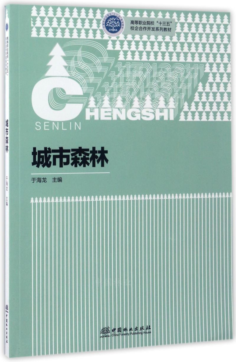 ����ɭ��/�ߵ��I(y��)Ժ����ʮ���塱У������_(k��i)�l(f��)ϵ�н̲�