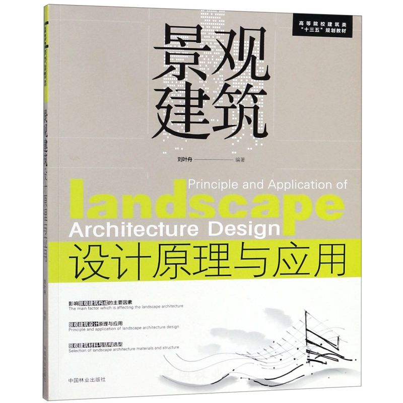 ���^�����O(sh��)Ӌԭ���c����/�ߵ�ԺУ�����ʮ���塱Ҏ(gu��)���̲�