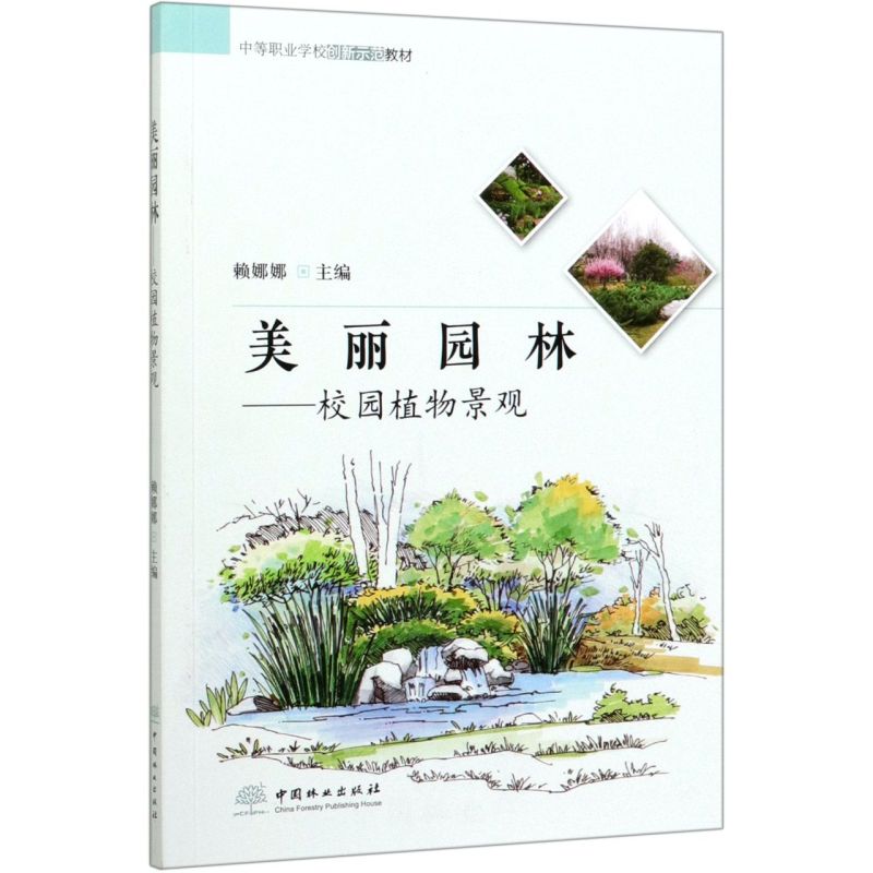 �����@�֡���У�@ֲ�ﾰ�^