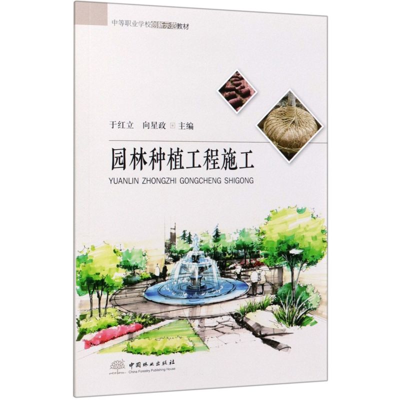 �@�ַNֲ����ʩ��/�е��I(y��)�W(xu��)У��(chu��ng)��ʾ���̲�