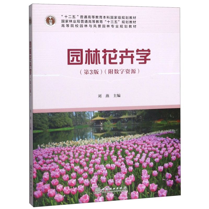 �@�ֻ��܌W(����P��3��ߵ�ԺУ�@���c�L���@�֌��I(y��)Ҏ(gu��)���̲�)