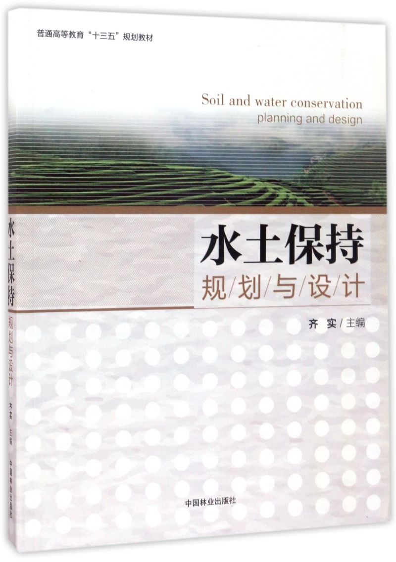 ˮ������Ҏ(gu��)���c�OӋ/��ͨ�ߵȽ�����ʮ���塱Ҏ(gu��)���̲�