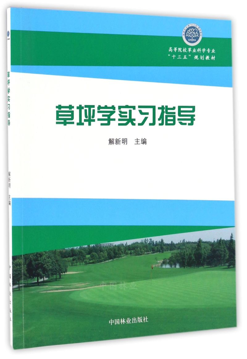 ��ƺ�W����ָ��/�ߵ�ԺУ�ݘI(y��)�ƌW���I(y��)��ʮ���塱Ҏ(gu��)���̲�