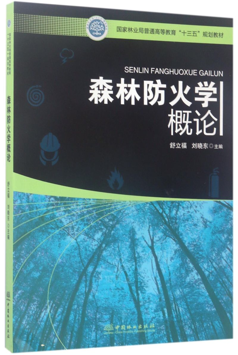 ɭ�ַ����W(xu��)��Փ/��(gu��)���֘I(y��)����ͨ�ߵȽ�����ʮ���塱Ҏ(gu��)���̲�