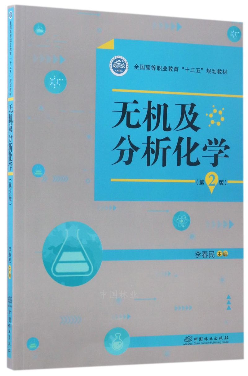 �o�C(j��)���������W(xu��)����2�棩/ȫ���ߵ��I(y��)������ʮ���塱Ҏ(gu��)���̲�