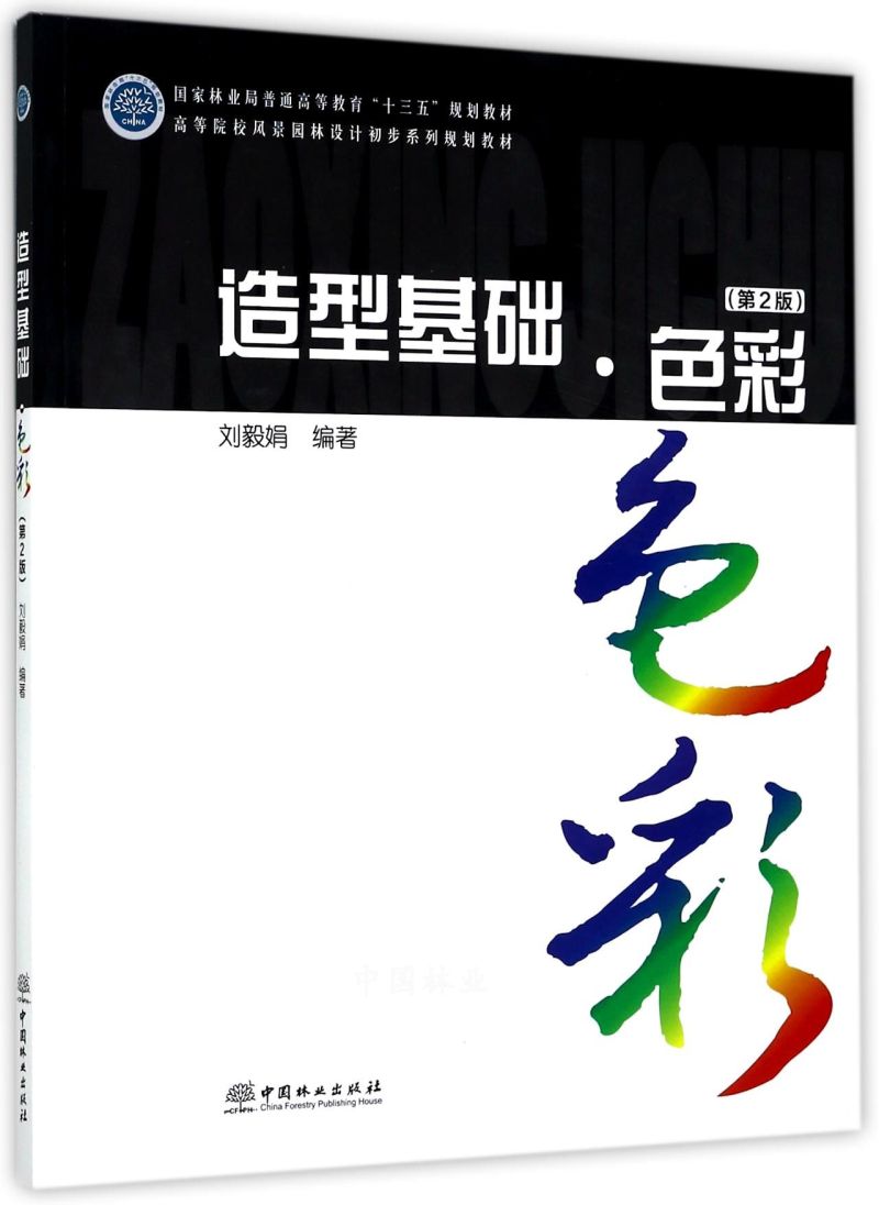  ���ͻ��A(ch��)ɫ��(��2��ߵ�ԺУ�L(f��ng)���@���O(sh��)Ӌ����ϵ��Ҏ(gu��)���̲�)