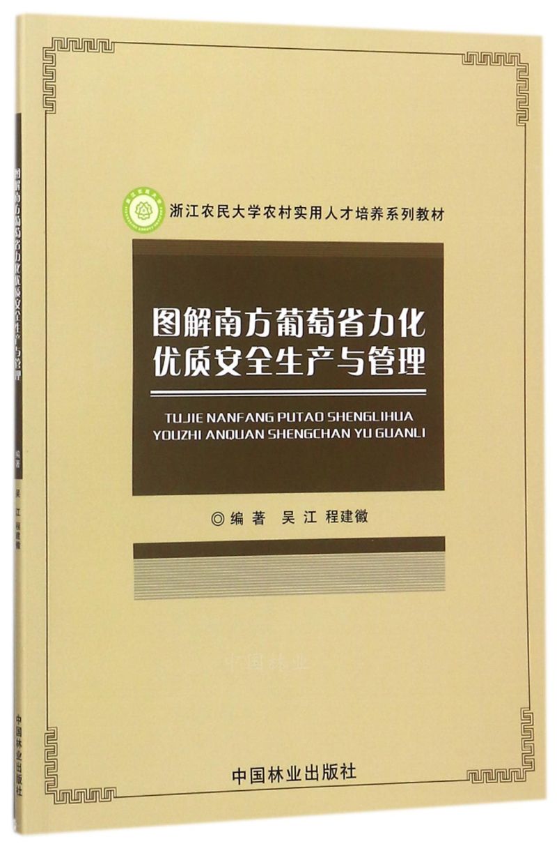 �D���Ϸ�����ʡ������(y��u)�|(zh��)��ȫ���a(ch��n)�c����/�㽭�r(n��ng)���W(xu��)�r(n��ng)�匍(sh��)���˲����B(y��ng)ϵ�н̲�