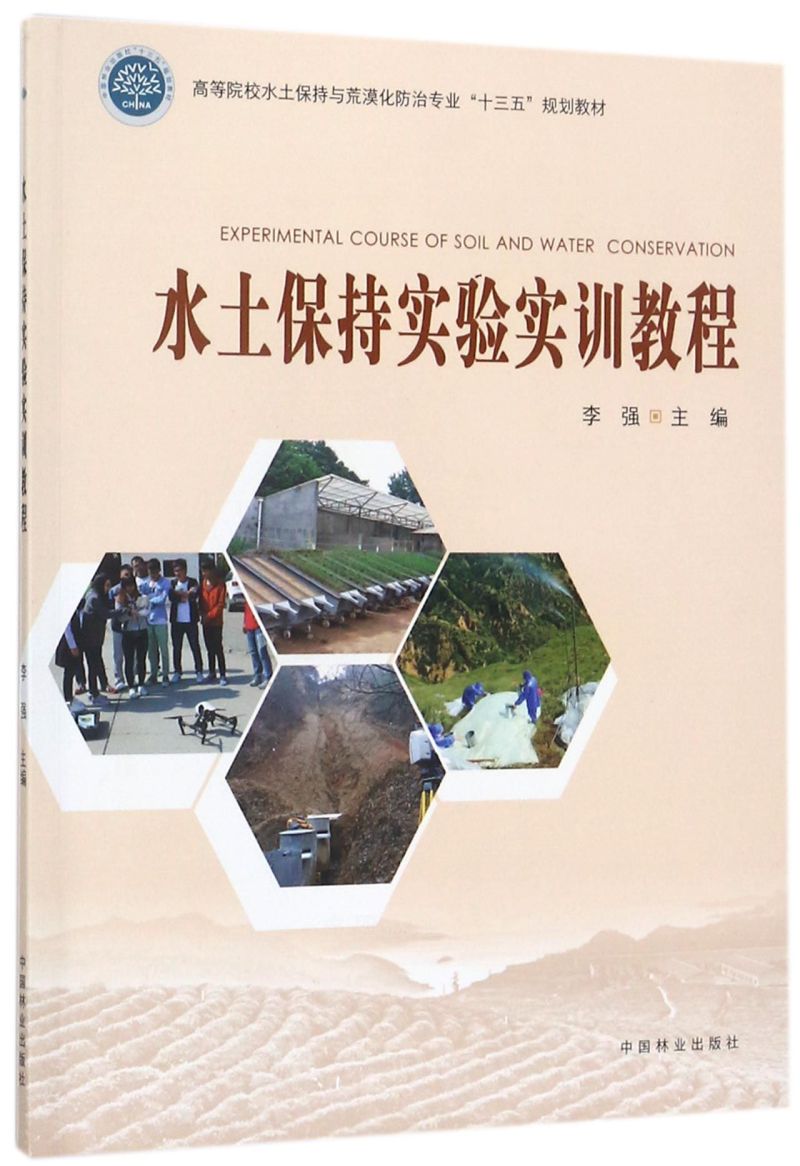 ˮ�����֌�(sh��)�(y��n)��(sh��)Ӗ(x��n)�̳�(�ߵ�ԺУˮ�������c��Į�����Ό�(zhu��n)�I(y��)ʮ����Ҏ(gu��)���̲�)