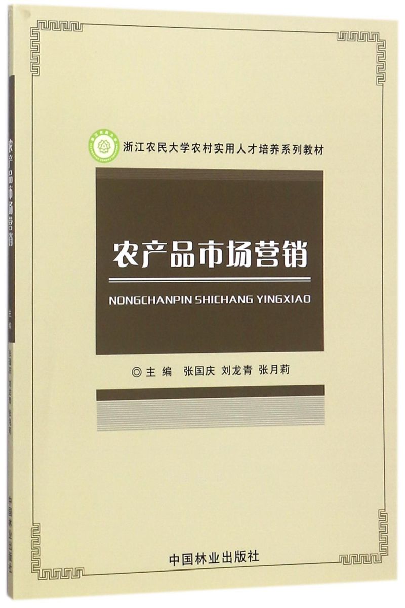 �r(n��ng)�a(ch��n)Ʒ�Ј��I�N/�㽭�r(n��ng)���W(xu��)�r(n��ng)�匍(sh��)���˲����B(y��ng)ϵ�н̲�