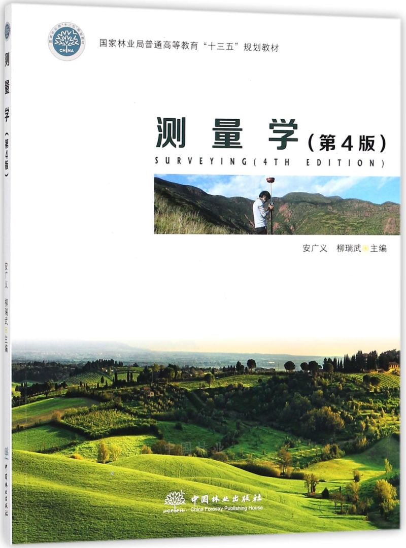 �y���W(xu��)����4�棩/�����֘I(y��)����ͨ�ߵȽ�����ʮ���塱Ҏ(gu��)���̲�