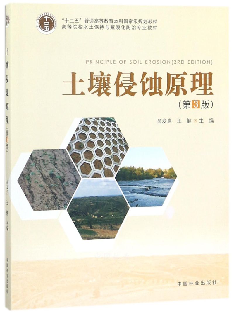 �������gԭ������3�棩/�ߵ�ԺУˮ�������c��Į�����Ό�(zhu��n)�I(y��)�̲�