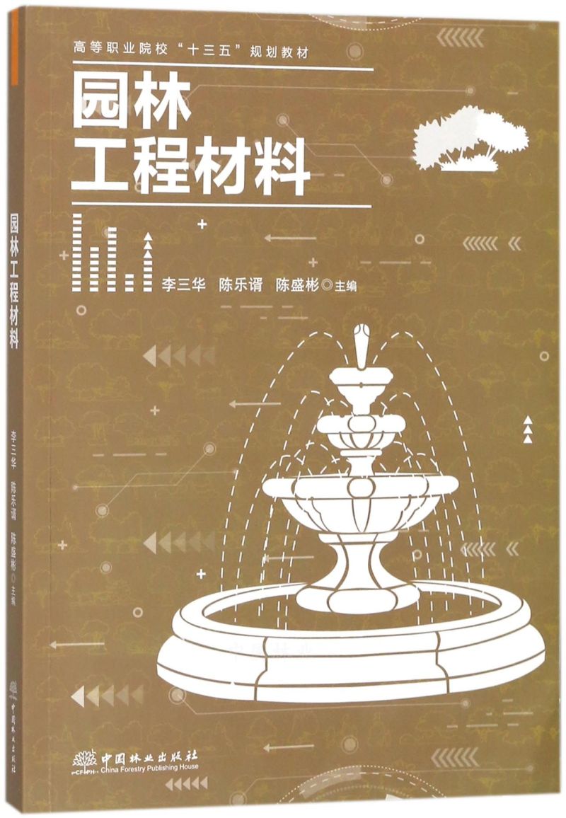 �@�ֹ��̲���/�ߵ��I(y��)ԺУ��ʮ���塱Ҏ(gu��)���̲�