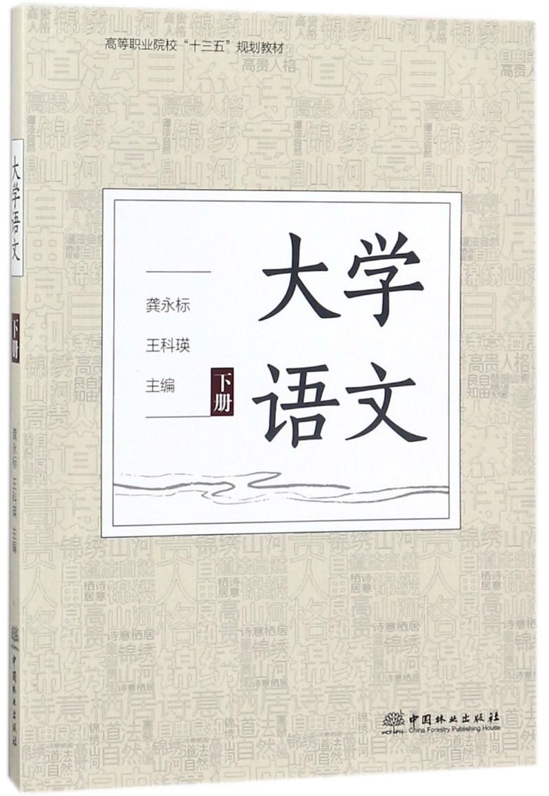 ��W�Z�ģ��£�/�ߵ��I(y��)Ժ����ʮ���塱Ҏ(gu��)���̲�