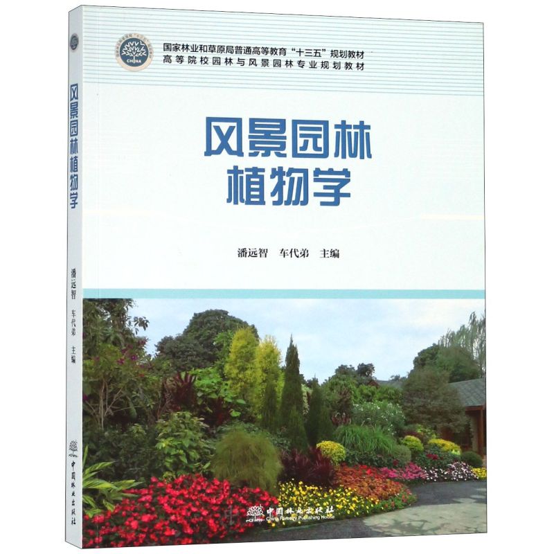 �L(f��ng)���@��ֲ��W(xu��)/�ߵ�ԺУ�@���c�L(f��ng)���@�֌�(zhu��n)�I(y��)Ҏ(gu��)���̲�