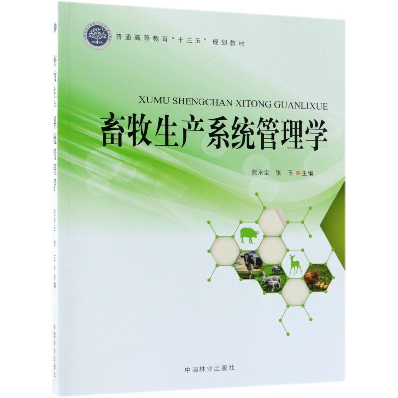 �������a(ch��n)ϵ�y(t��ng)����W(xu��)/��ͨ�ߵȽ�����ʮ���塱Ҏ(gu��)���̲�