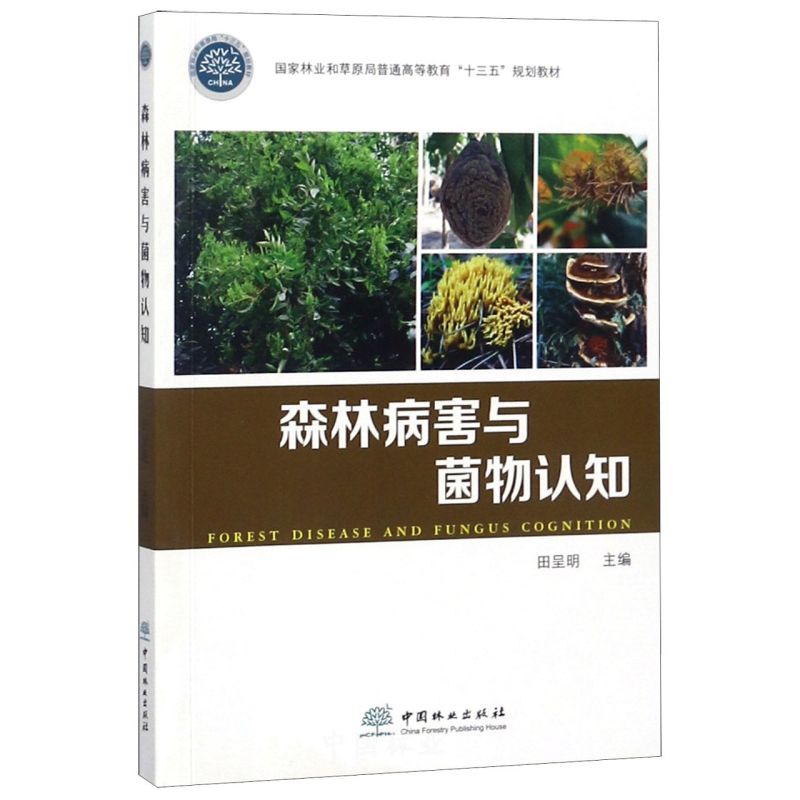 ɭ�ֲ����c�����J֪/�����֘I(y��)�Ͳ�ԭ����ͨ�ߵȽ�����ʮ���塱Ҏ(gu��)���̲�