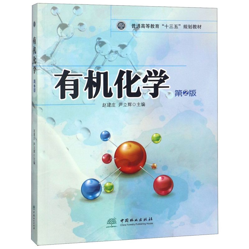 �ЙC(j��)���W(xu��)����2�棩/��ͨ�ߵȽ�����ʮ���塱Ҏ(gu��)���̲�