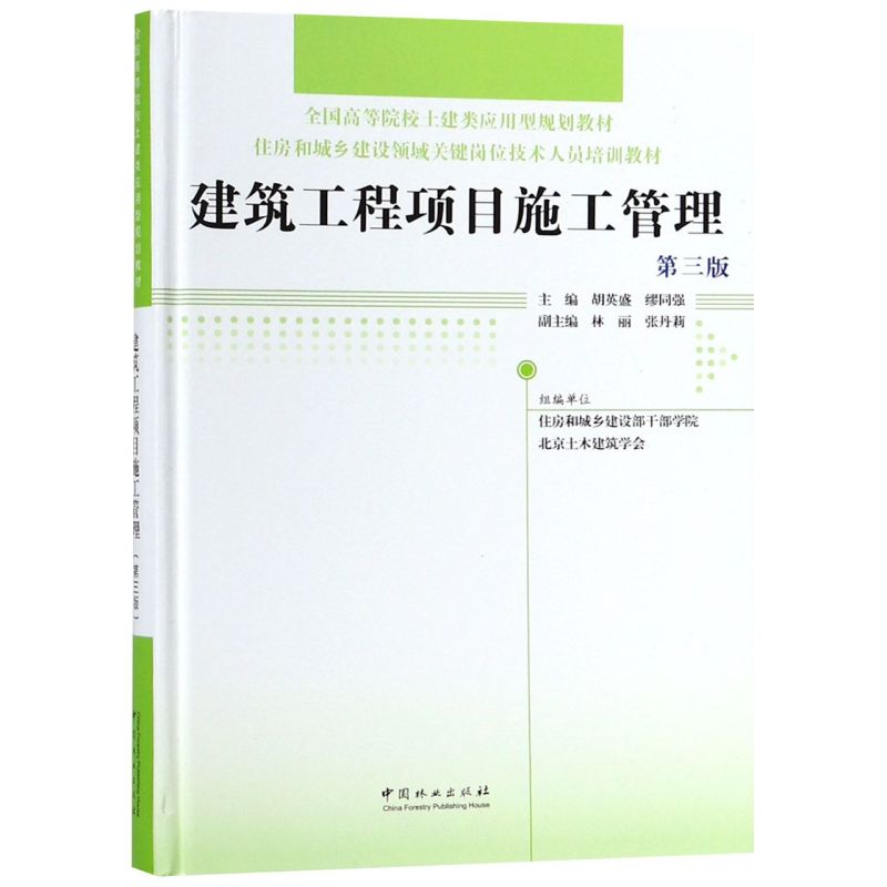 ���������Ŀʩ����������3�棩