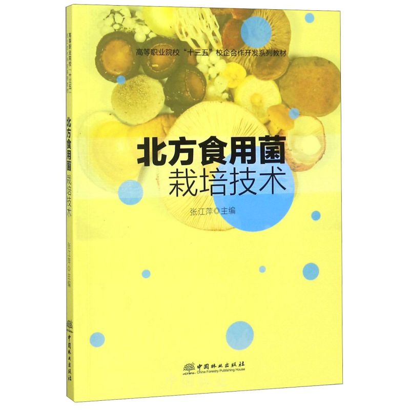 ����ʳ�þ����༼�g/�ߵ��I(y��)Ժ����ʮ���塱У������_�l(f��)ϵ�н̲�