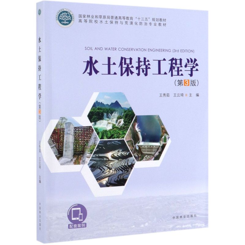 ˮ�����ֹ��̌W(��3��ߵ�ԺУˮ�������c��Į�����Ό��I(y��)�̲�)