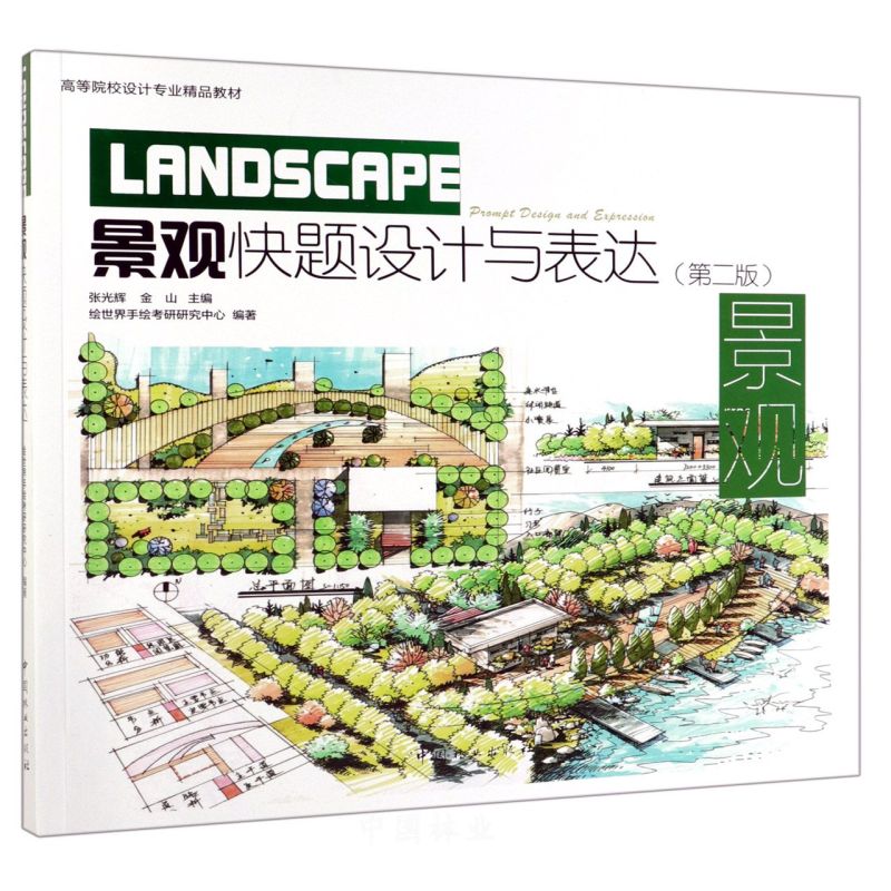 ���^���}�O(sh��)Ӌ�c���_(d��)(��2��ߵ�ԺУ�O(sh��)Ӌ���I(y��)��Ʒ�̲�)