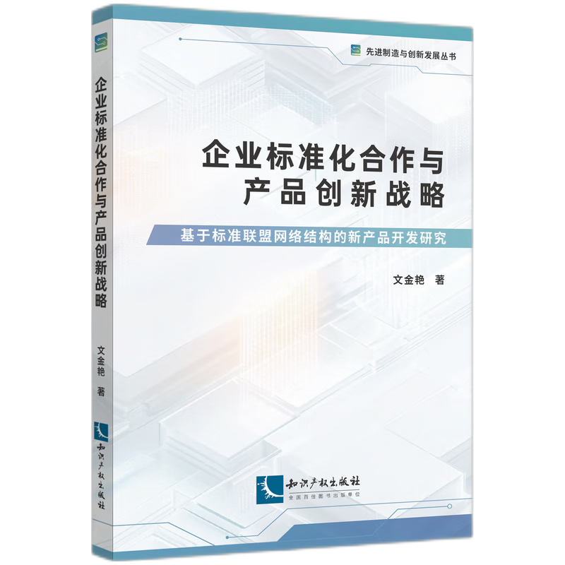 ��I(y��)��(bi��o)��(zh��n)�������c�a(ch��n)Ʒ��(chu��ng)��(zh��n)�ԡ������ژ�(bi��o)��(zh��n)(li��n)�˾W(w��ng)�j(lu��)�Y(ji��)��(g��u)���®a(ch��n)Ʒ�_�l(f��)�о�