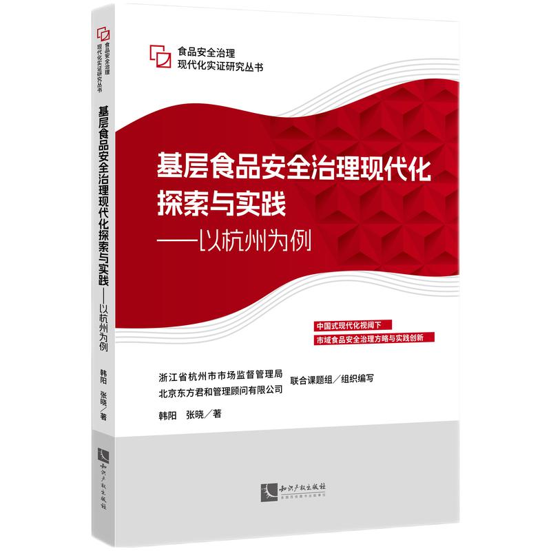 ����ʳƷ��ȫ�����F(xi��n)����̽���c���`�����Ժ��ݞ���