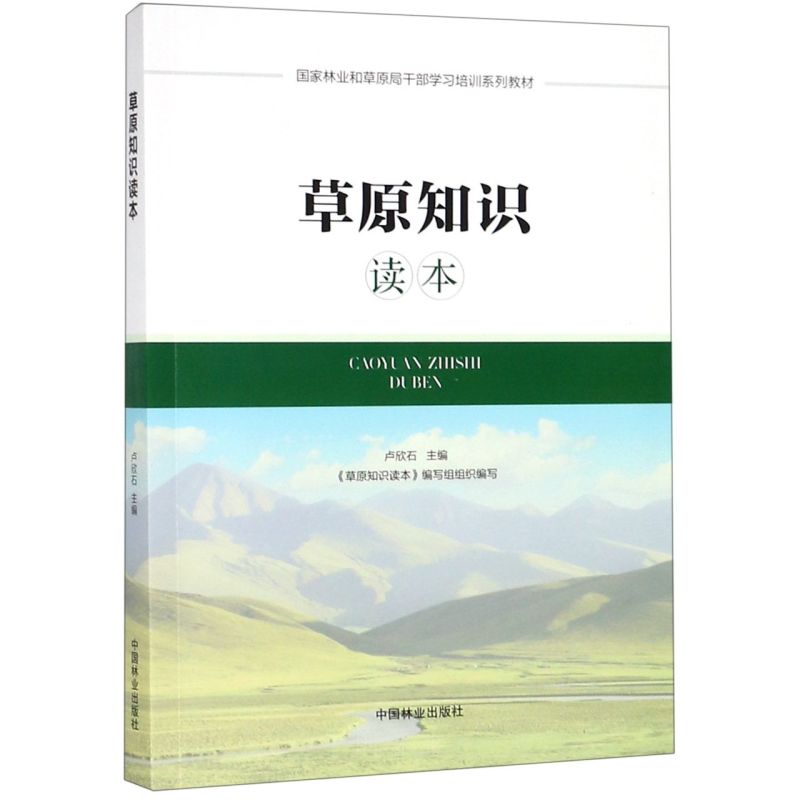 ��ԭ֪�R�x��(�����֘I(y��)�Ͳ�ԭ�ָɲ��W(xu��)��(x��)��Ӗ(x��n)ϵ�н̲�)