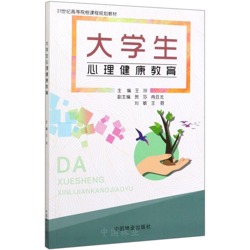 ��W(xu��)��������������/21���o(j��)�ߵ�ԺУ�n��Ҏ(gu��)���̲�