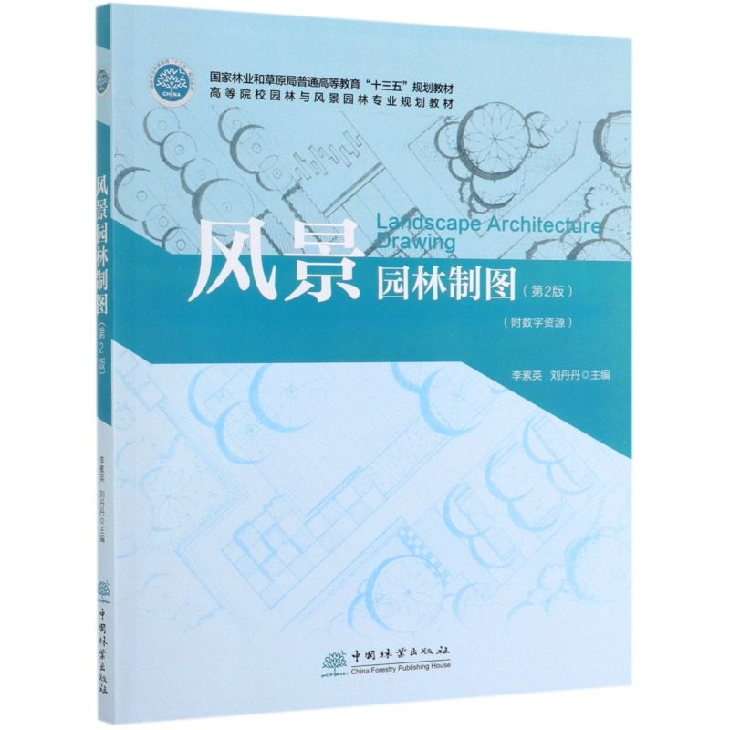 �L(f��ng)���@���ƈD����2�棩/�ߵ�ԺУ�@���c�L(f��ng)���@�֌��I(y��)Ҏ(gu��)���̲�