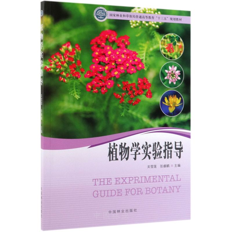 ֲ��W(xu��)��(sh��)�(y��n)ָ��(d��o)(�����֘I(y��)�Ͳ�ԭ����ͨ�ߵȽ���ʮ����Ҏ(gu��)���̲�)