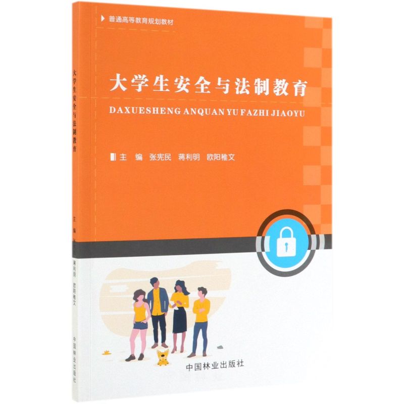 ��W����ȫ�c���ƽ���(��ͨ�ߵȽ���Ҏ(gu��)���̲�)