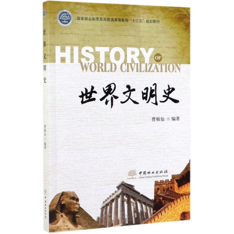 ��������ʷ(��(gu��)���֘I(y��)�Ͳ�ԭ����ͨ�ߵȽ���ʮ����Ҏ(gu��)���̲�)