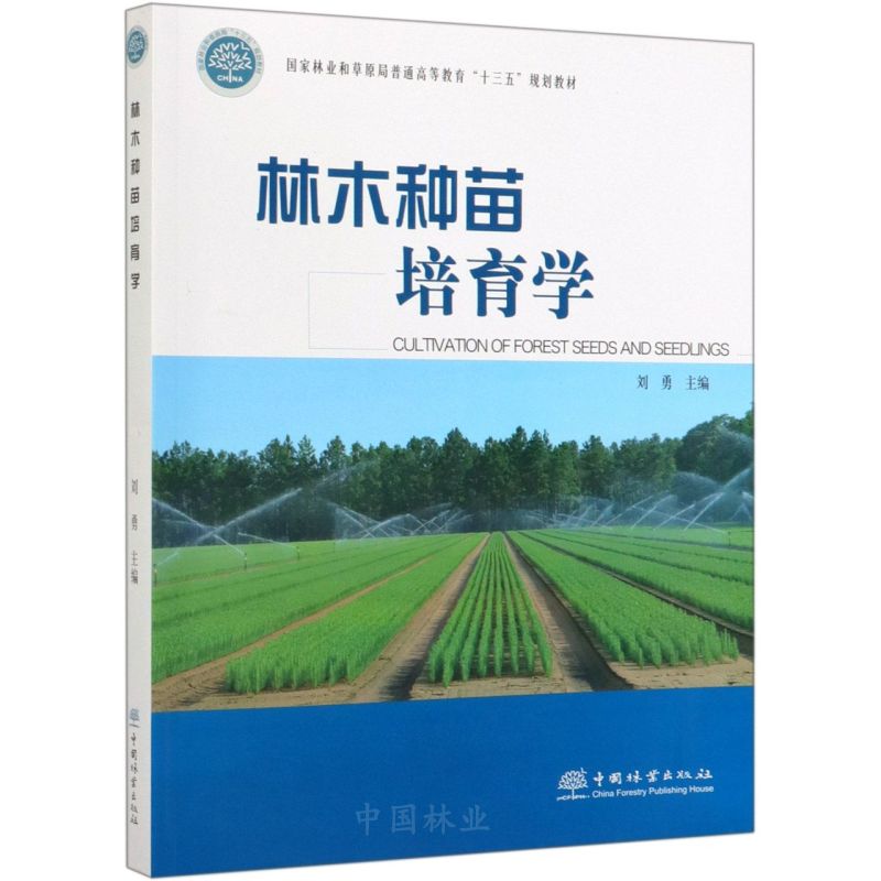 ��ľ�N�������W(xu��)/�����֘I(y��)�Ͳ�ԭ����ͨ�ߵȽ�����ʮ���塱Ҏ(gu��)���̲�