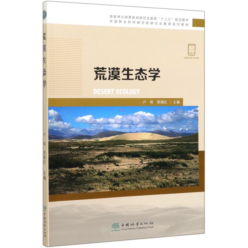 ��Į���B(t��i)�W(xu��)/�Ї��֘I(y��)�ƌW(xu��)�о�Ժ�о�������ϵ�н̲�