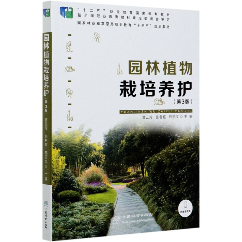 �@��ֲ�������B(y��ng)�o(h��)����3�棩/��(gu��)���֘I(y��)�Ͳ�ԭ���I(y��)������ʮ���塱Ҏ(gu��)���̲�