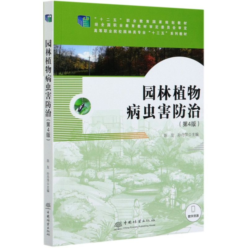 �@��ֲ�ﲡ�x������(��4��ߵ��I(y��)ԺУ�@����I(y��)ʮ����ϵ�н̲�)