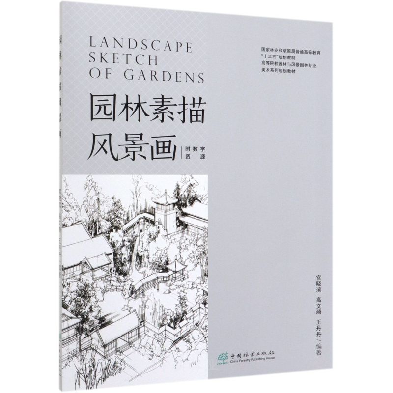 �@�������L(f��ng)����(�ߵ�ԺУ�@���c�L(f��ng)���@�֌��I(y��)���g(sh��)ϵ��Ҏ(gu��)���̲�)