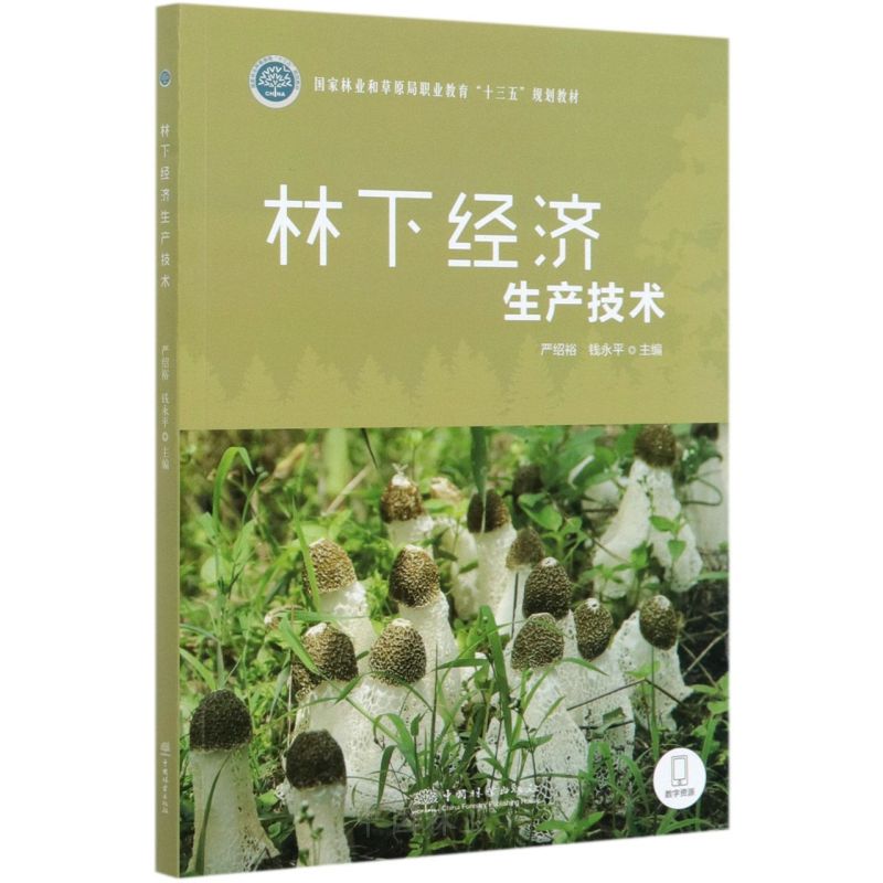 ���½�(j��ng)��(j��)���a(ch��n)���g(sh��)/��(gu��)���֘I(y��)�Ͳ�ԭ���I(y��)������ʮ���塱Ҏ(gu��)���̲�