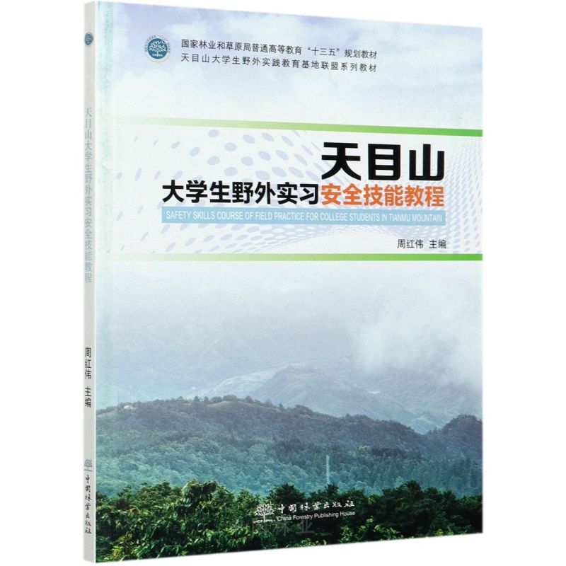 ��Ŀɽ��W(xu��)��Ұ�⌍��(x��)��ȫ���̳ܽ�