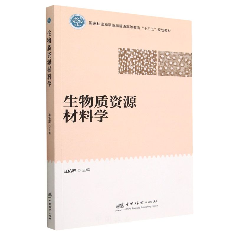 �����|(zh��)�YԴ���όW(xu��)(�����֘I(y��)�Ͳ�ԭ����ͨ�ߵȽ���ʮ����Ҏ(gu��)���̲�)