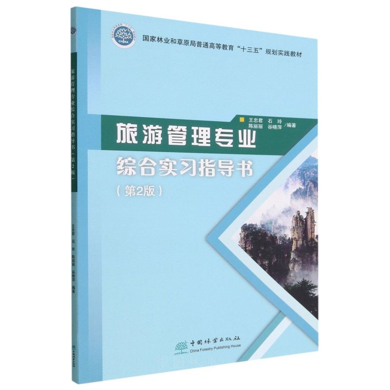 ���ι��팣�I(y��)�C�ό���ָ��������2�棩/�����֘I(y��)�Ͳ�ԭ����ͨ�ߵȽ�����ʮ���塱Ҏ(gu��)�����`�̲�