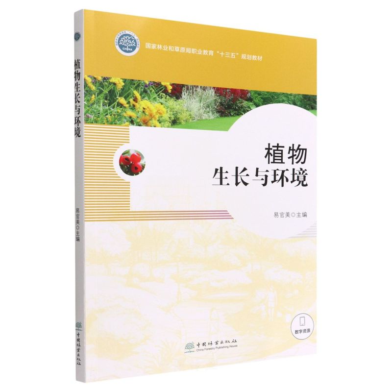 ֲ�����L(zh��ng)�c�h(hu��n)��