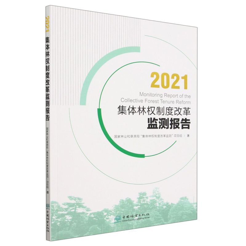 2021���w�֙��ƶȸĸ�O(ji��n)�y���