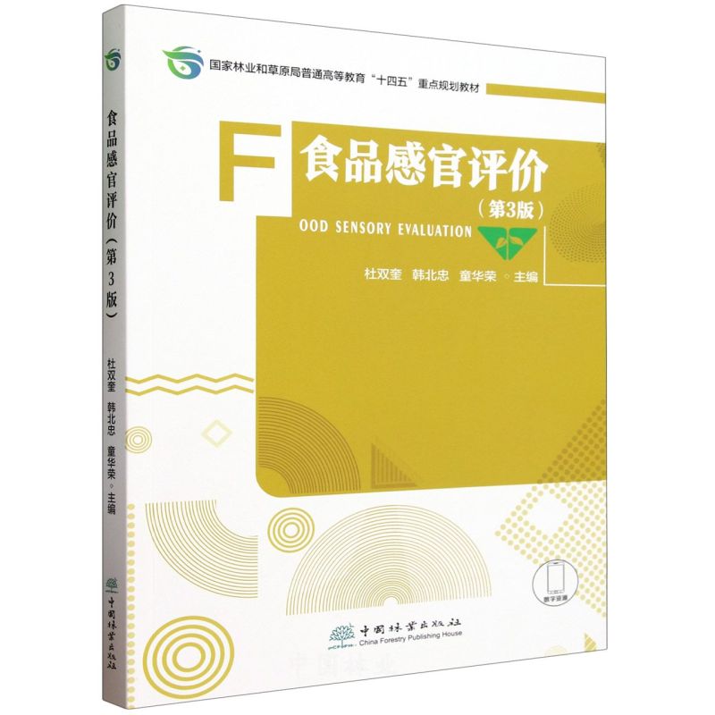 ʳƷ�й��u�r(��3������֘I(y��)�Ͳ�ԭ����ͨ�ߵȽ���ʮ�������c(di��n)Ҏ(gu��)���̲�)