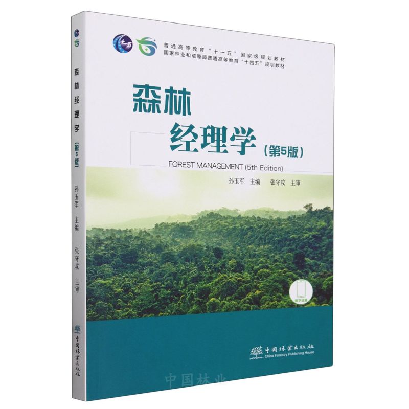 ɭ�ֽ�(j��ng)��W(��5������֘I(y��)�Ͳ�ԭ����ͨ�ߵȽ���ʮ����Ҏ(gu��)���̲�)